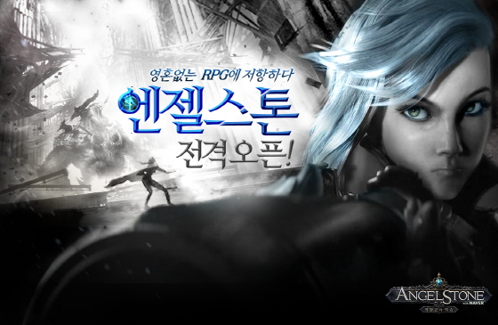 르엔젤 이미지