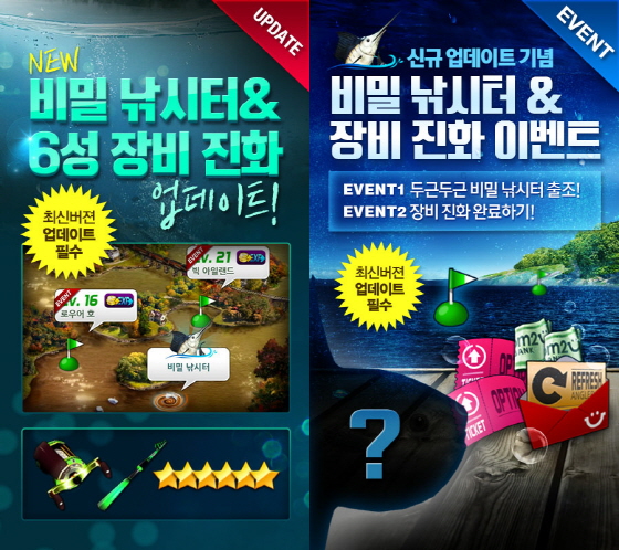 낚시의신 이미지
