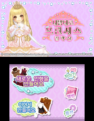 프린세스 이미지
