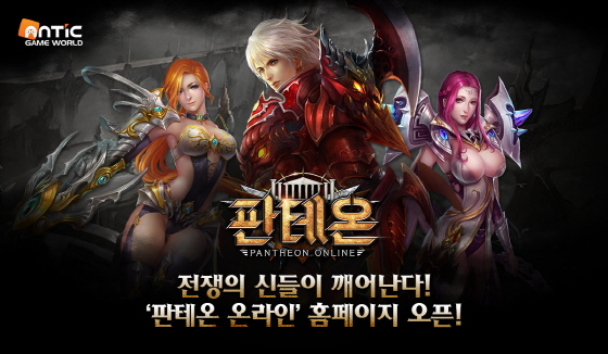 판테온 이미지
