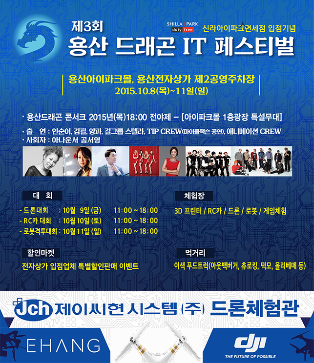 드래곤시스템 이미지