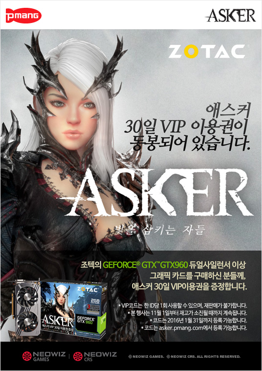 애스커 이미지