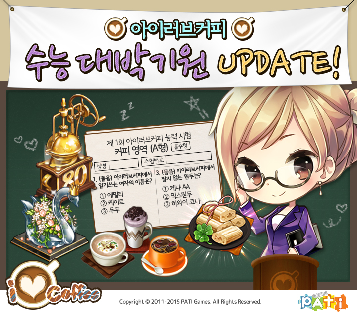 아이러브커피 이미지