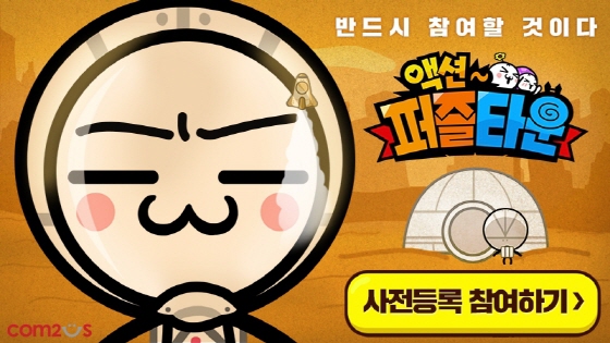 와치타운 이미지