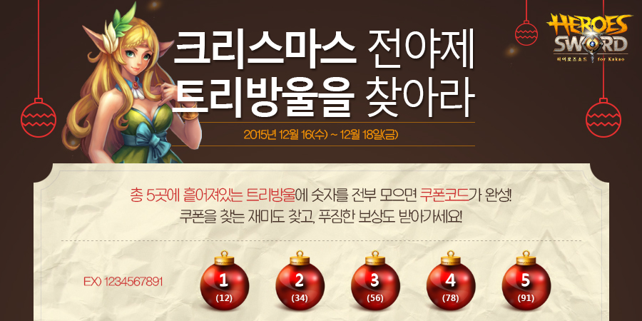 전야제 이미지