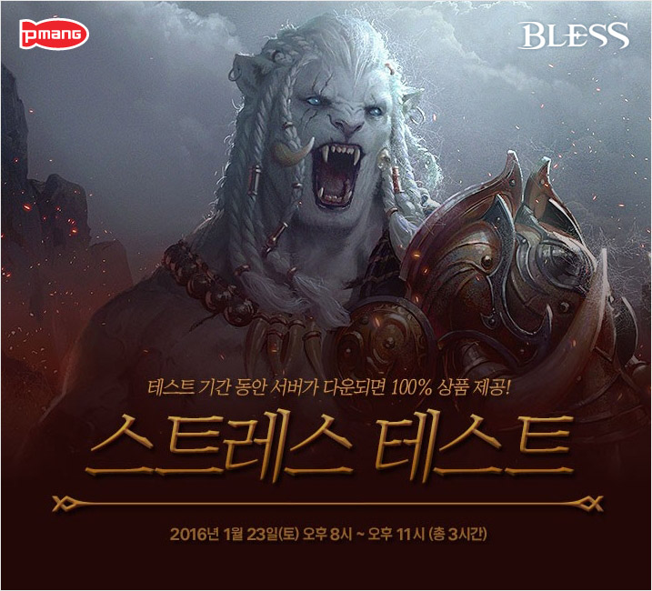 블레스(Bless)24 이미지
