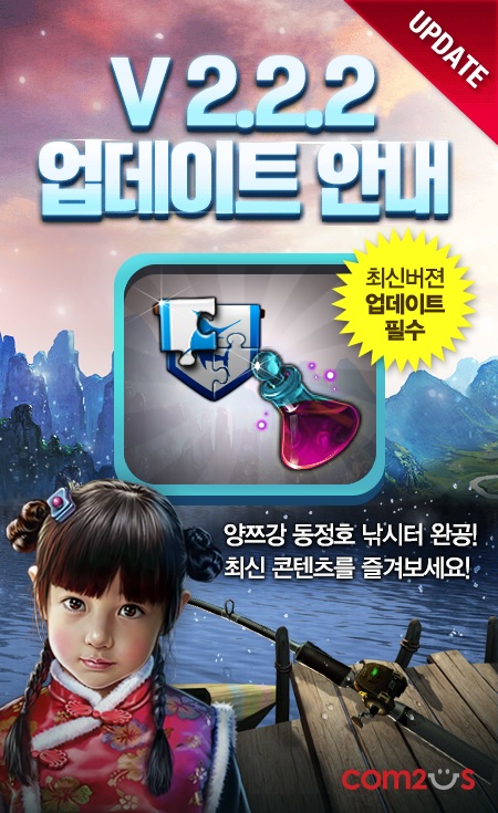 낚시의신 이미지