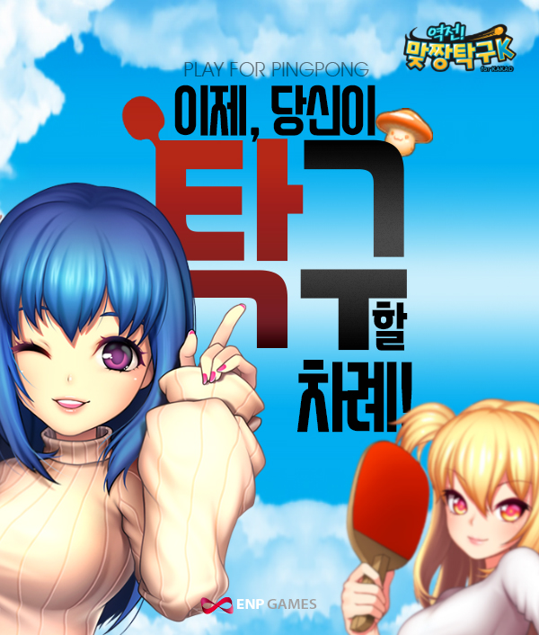 이엔피 이미지