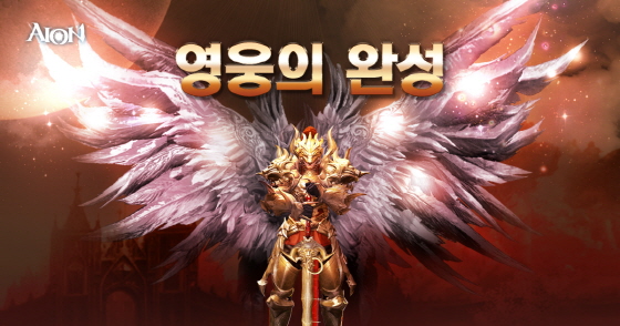 아이온 이미지