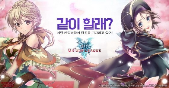 유니슨 이미지