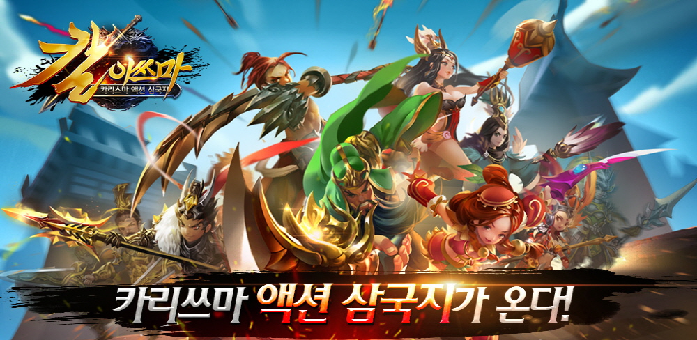 칼이쓰마 이미지
