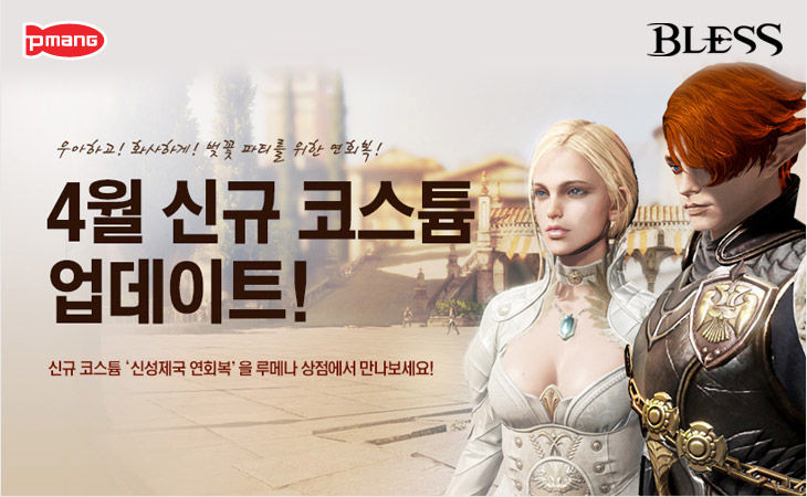블레스PC방 이미지