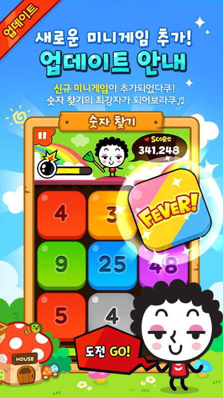 와치타운 이미지