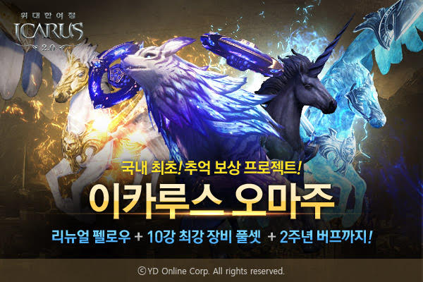 이카루스 이미지