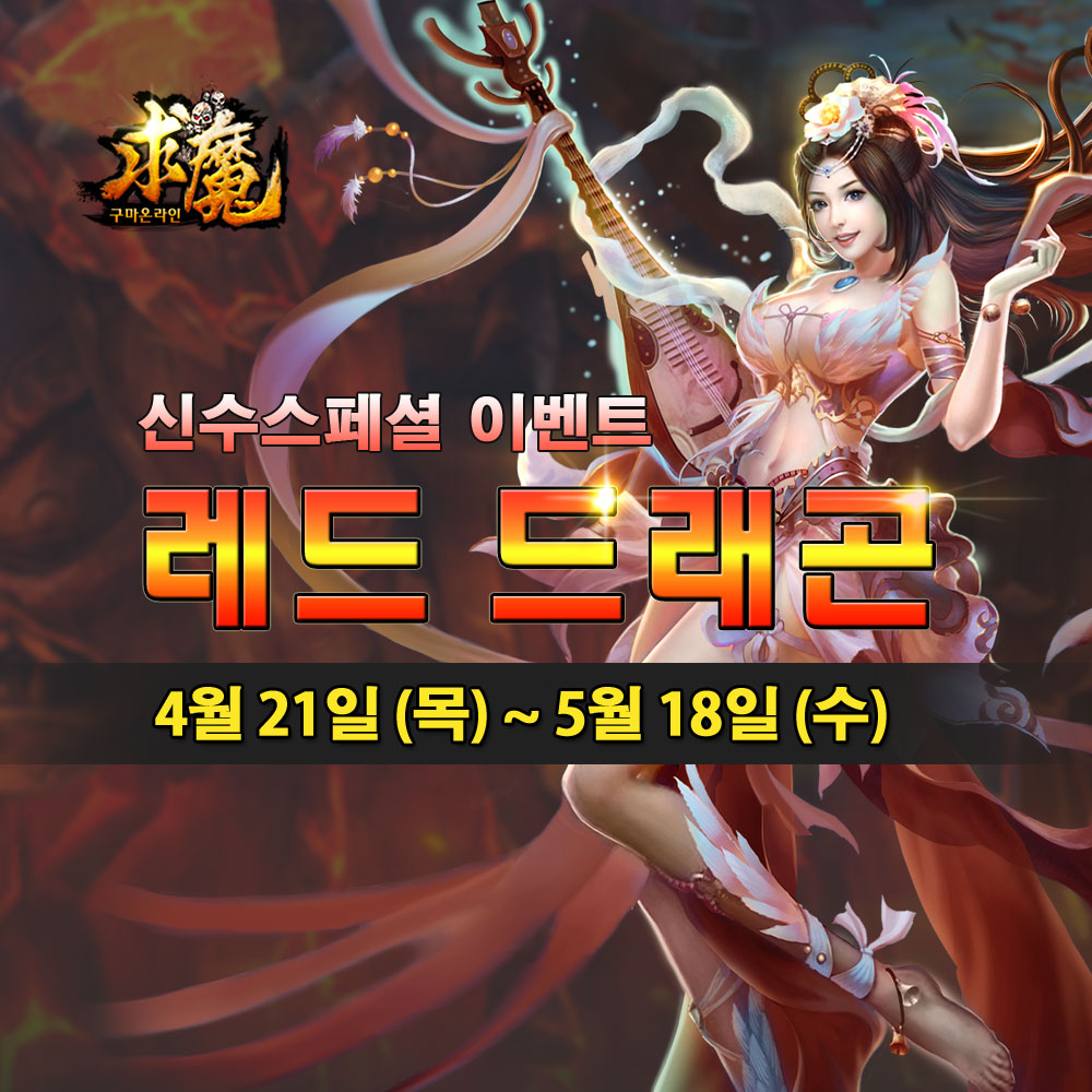 구마네 이미지