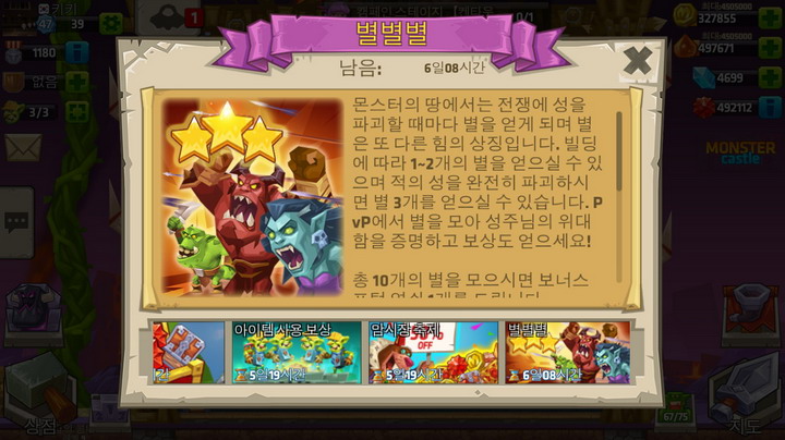 브레인몬스터 이미지