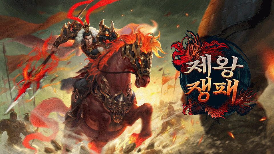 제왕PC 이미지