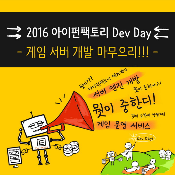아이펀스토리 이미지