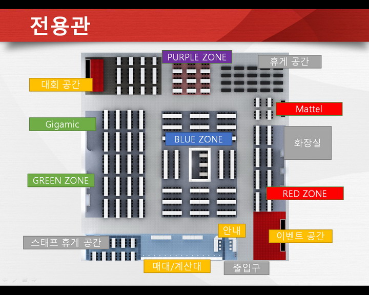 그린존 코리아 이미지