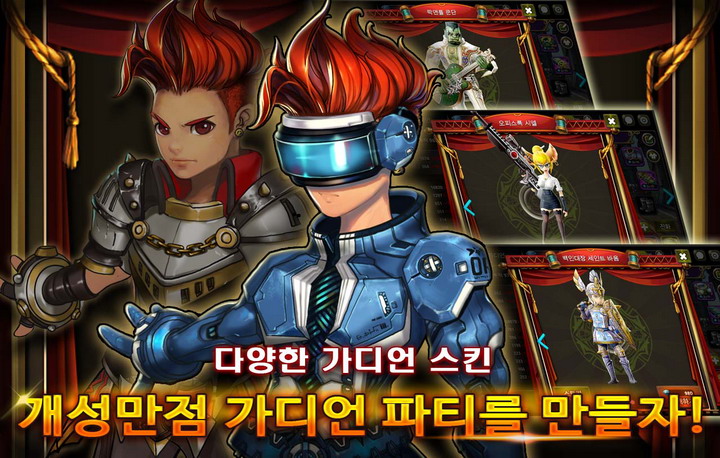 소울가디언 이미지
