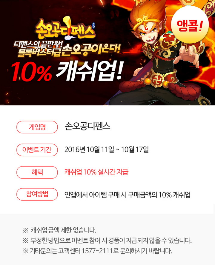 손오공PC 이미지