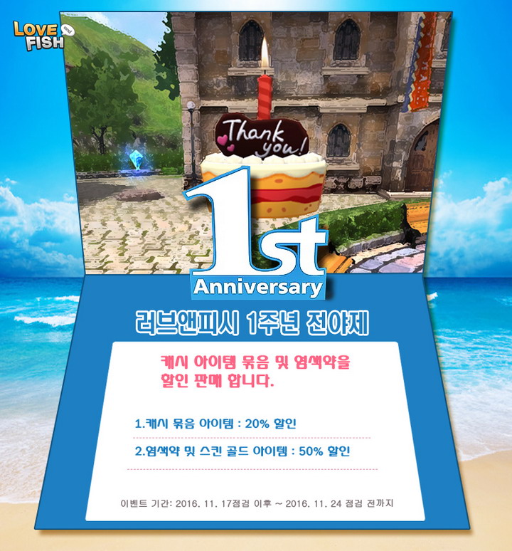 피시러브 이미지