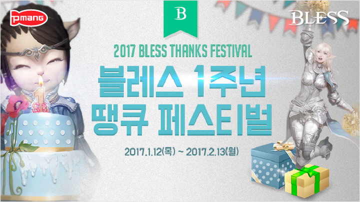 블레스스튜디오 이미지