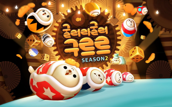 구르르 이미지