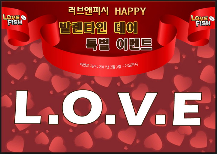 피시러브 이미지