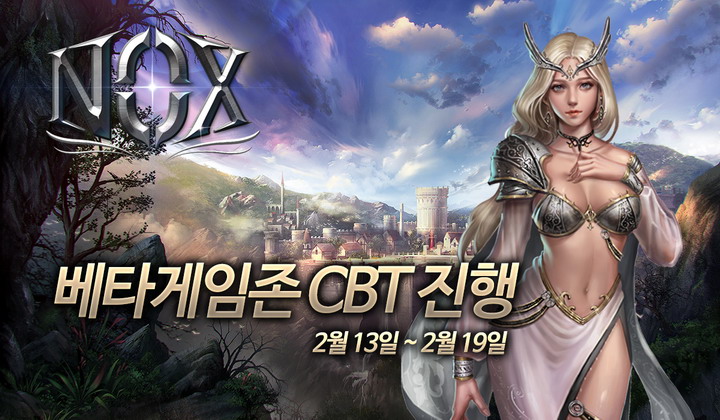 녹스 이미지