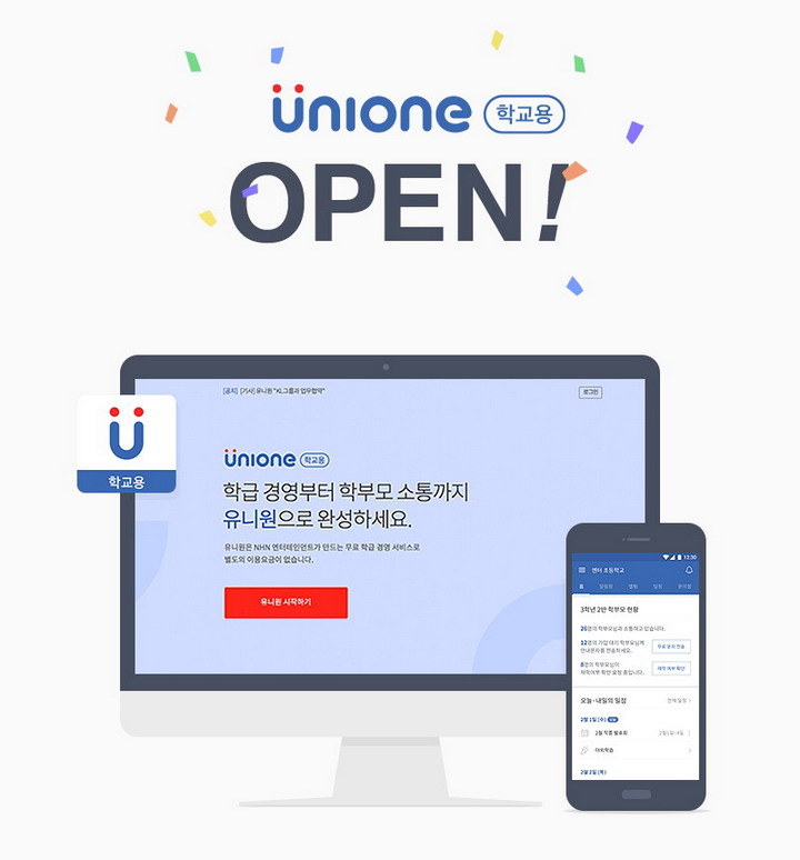 유니원 이미지