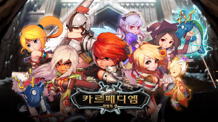 까르페디엠13 이미지