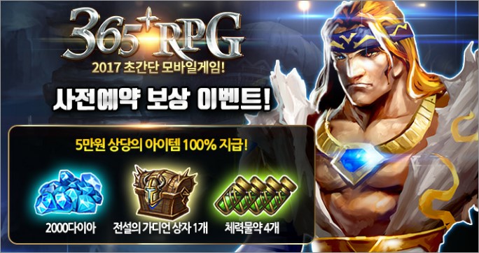 365모바일 이미지